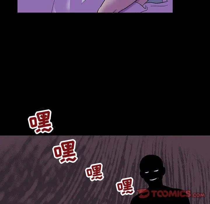 漫画《反乌托邦游戏》第116话第50张图