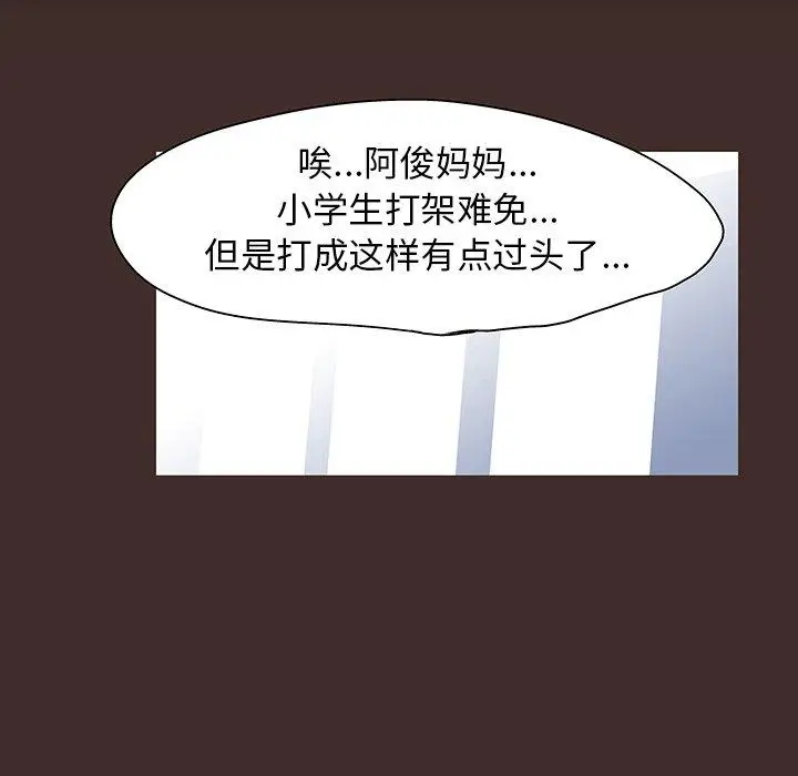 漫画《反乌托邦游戏》第116话第54张图