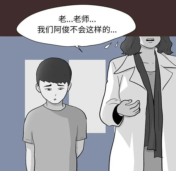 漫画《反乌托邦游戏》第116话第55张图