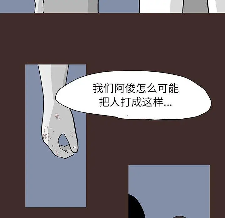 漫画《反乌托邦游戏》第116话第56张图