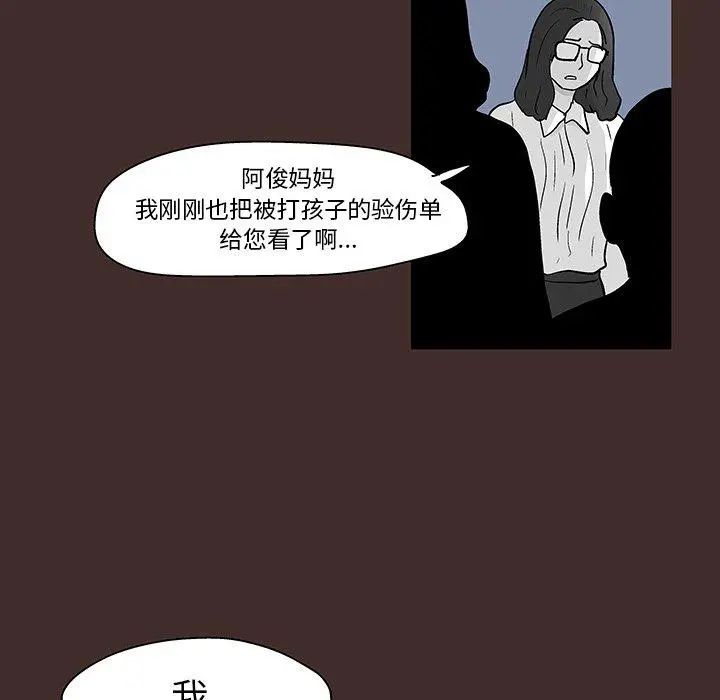 漫画《反乌托邦游戏》第116话第57张图