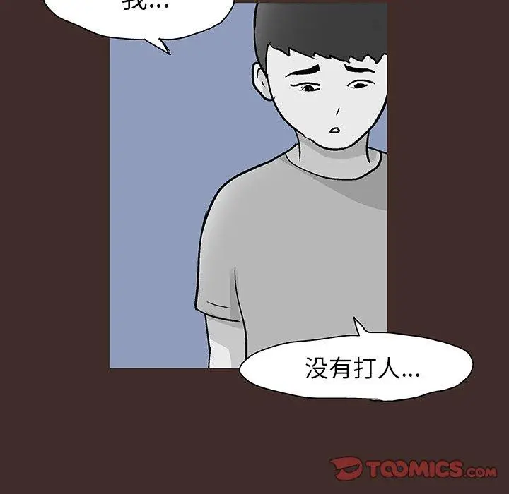 漫画《反乌托邦游戏》第116话第58张图
