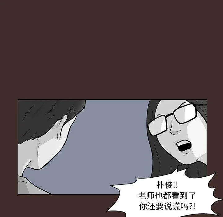 漫画《反乌托邦游戏》第116话第59张图