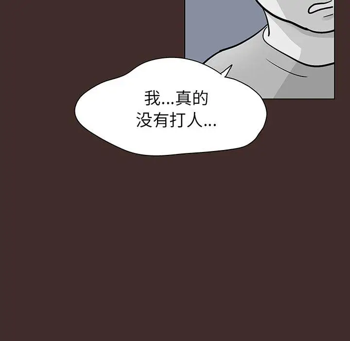 漫画《反乌托邦游戏》第116话第61张图