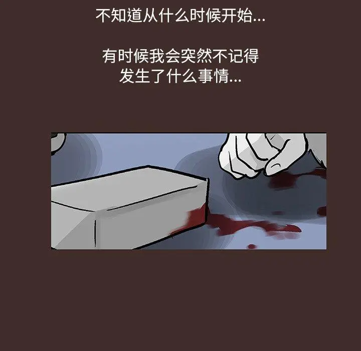 漫画《反乌托邦游戏》第116话第62张图
