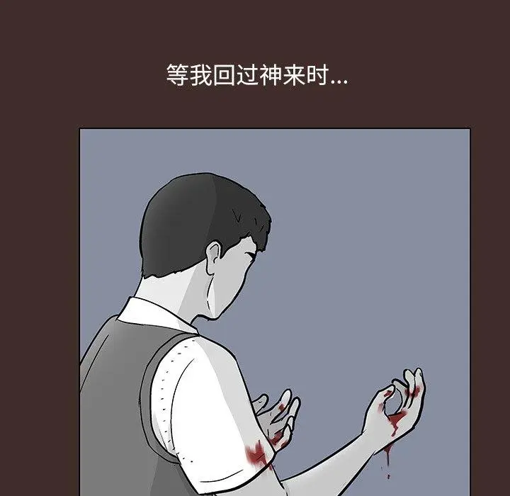 漫画《反乌托邦游戏》第116话第63张图
