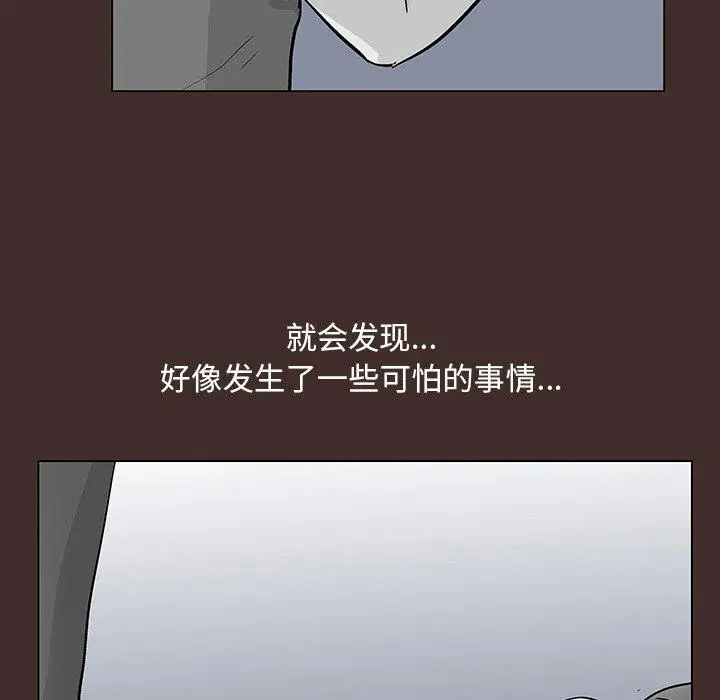 漫画《反乌托邦游戏》第116话第64张图