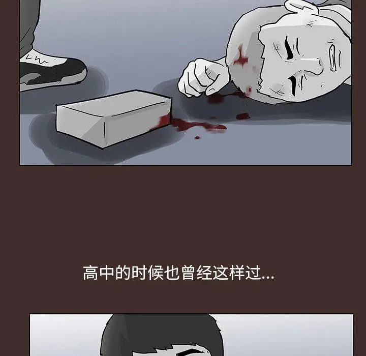 漫画《反乌托邦游戏》第116话第65张图