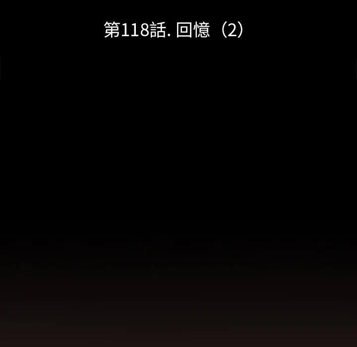 漫画《反乌托邦游戏》第117话第11张图