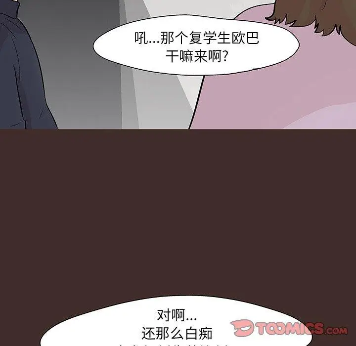 漫画《反乌托邦游戏》第117话第18张图