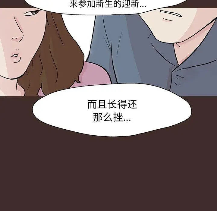 漫画《反乌托邦游戏》第117话第19张图