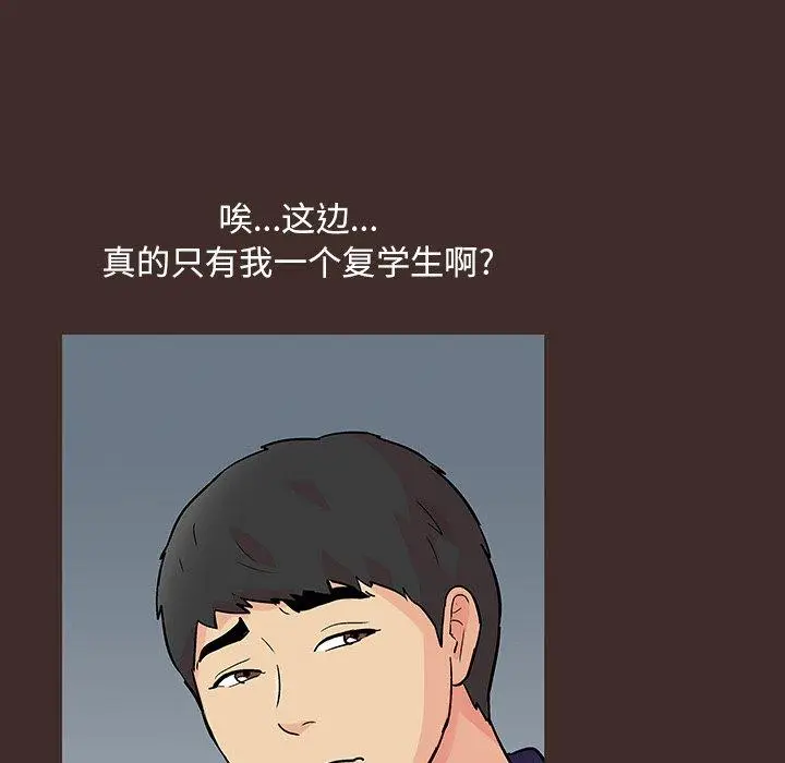 漫画《反乌托邦游戏》第117话第28张图