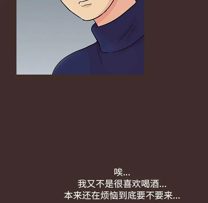 漫画《反乌托邦游戏》第117话第29张图