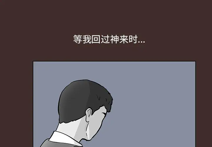 漫画《反乌托邦游戏》第117话第3张图