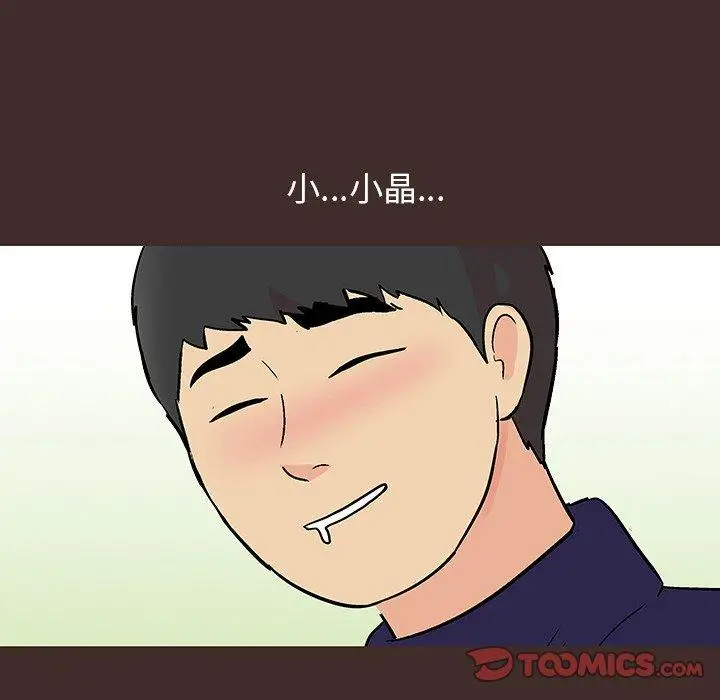 漫画《反乌托邦游戏》第117话第34张图