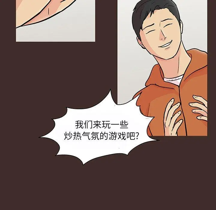 漫画《反乌托邦游戏》第117话第37张图