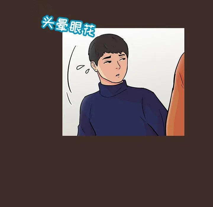 漫画《反乌托邦游戏》第117话第39张图