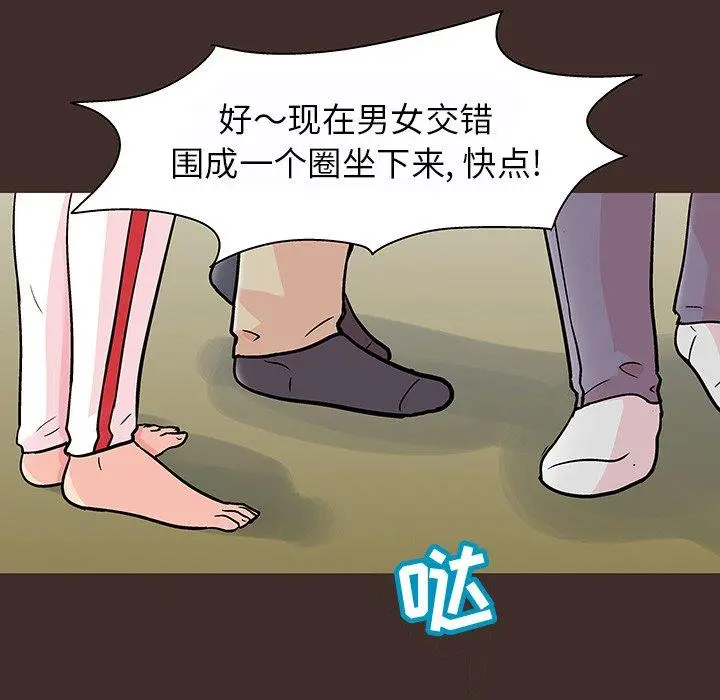 漫画《反乌托邦游戏》第117话第40张图