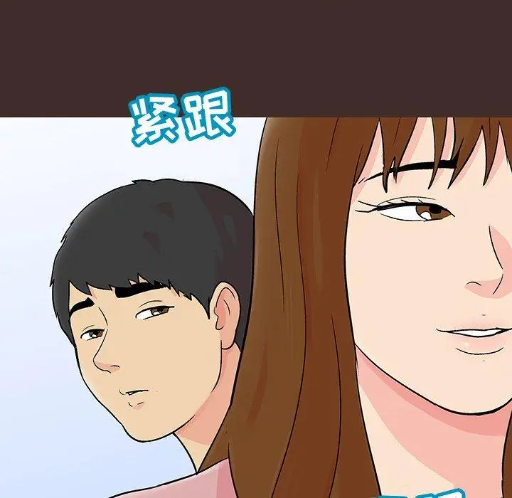 漫画《反乌托邦游戏》第117话第41张图
