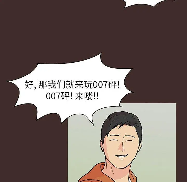 漫画《反乌托邦游戏》第117话第47张图