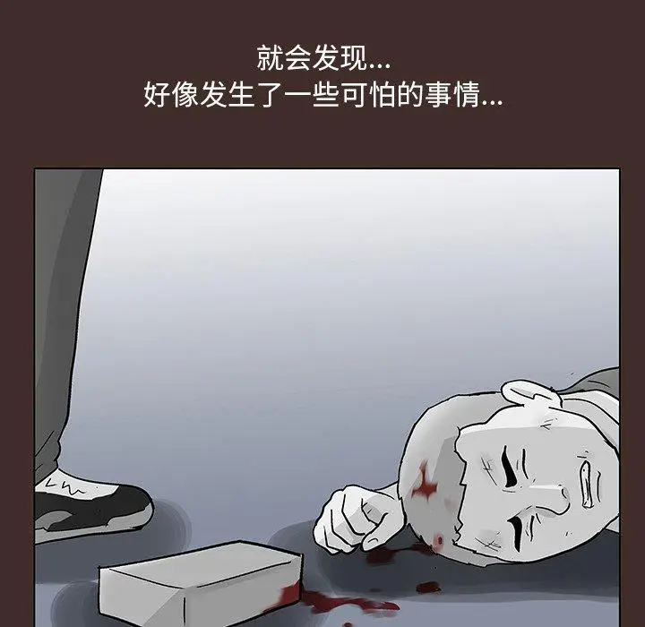 漫画《反乌托邦游戏》第117话第5张图
