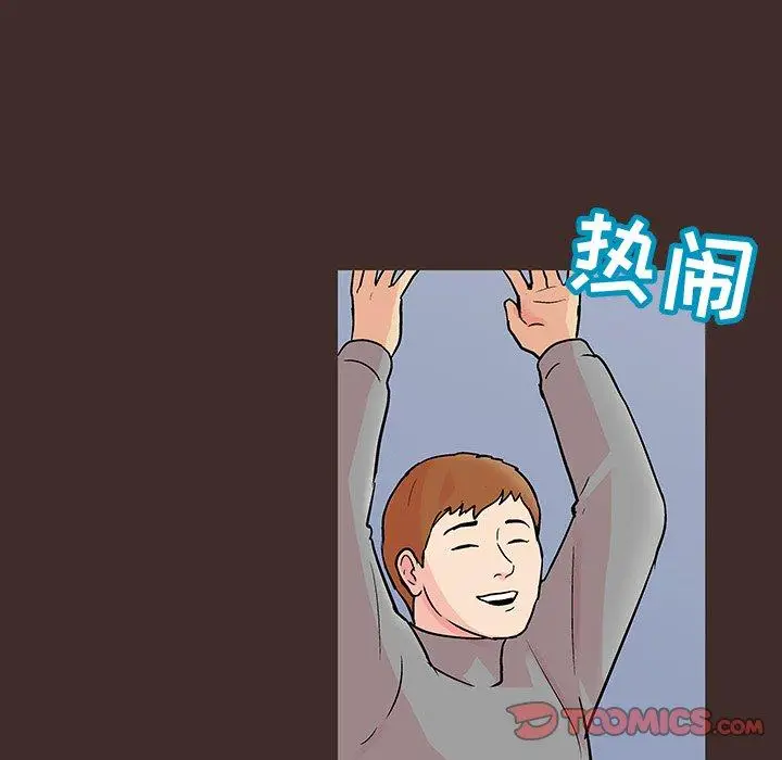漫画《反乌托邦游戏》第117话第50张图