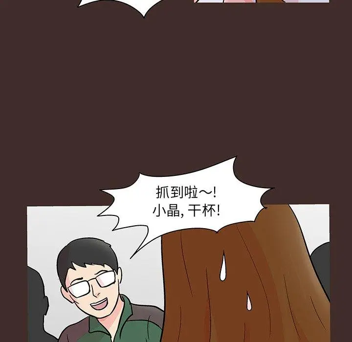 漫画《反乌托邦游戏》第117话第53张图