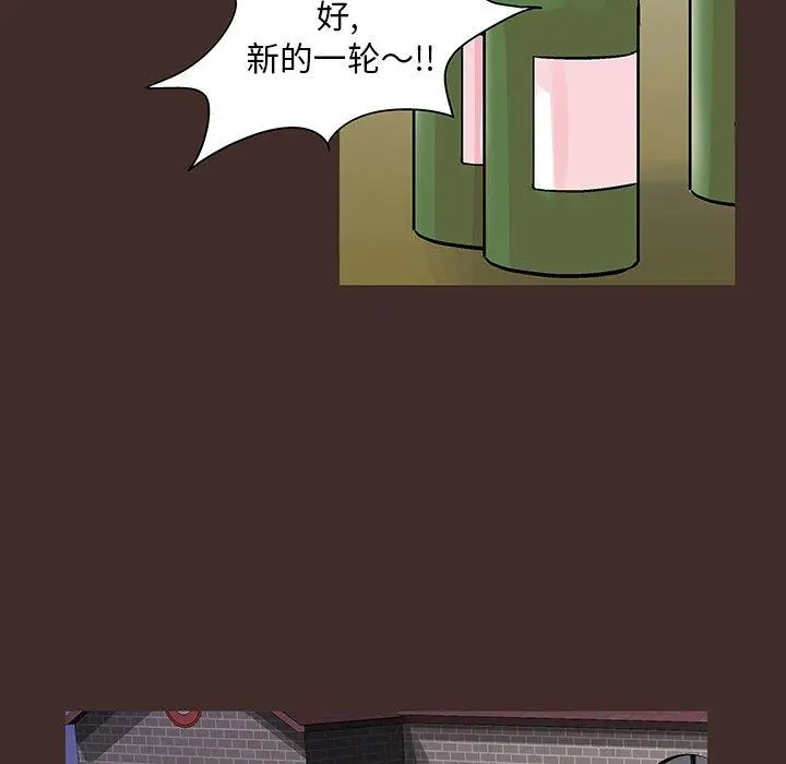 漫画《反乌托邦游戏》第117话第56张图