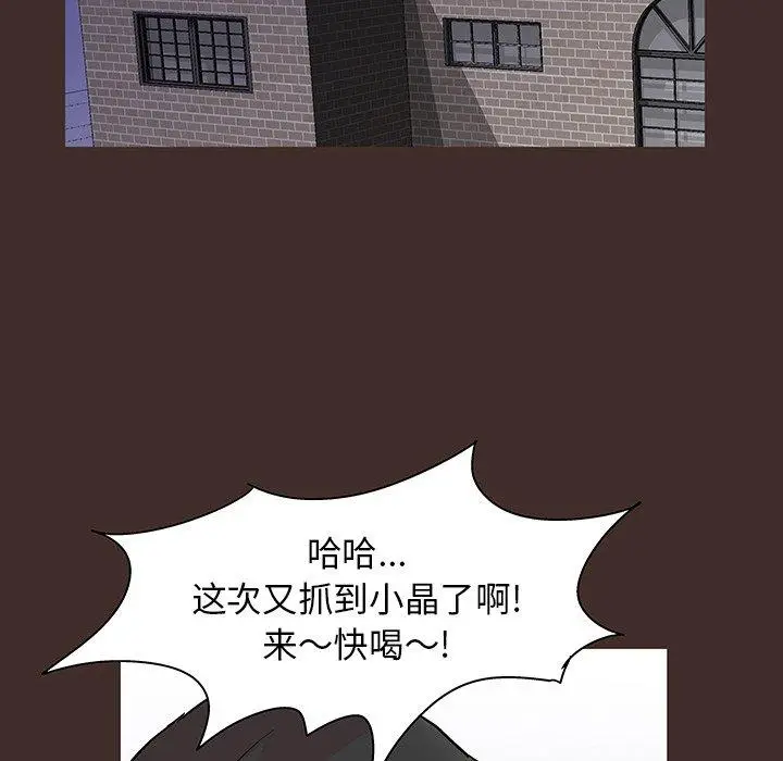 漫画《反乌托邦游戏》第117话第57张图