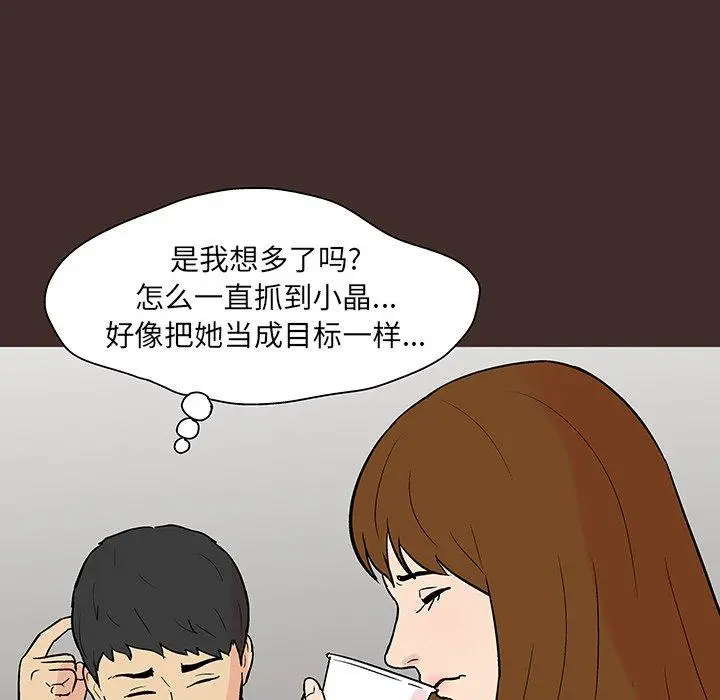 漫画《反乌托邦游戏》第117话第59张图