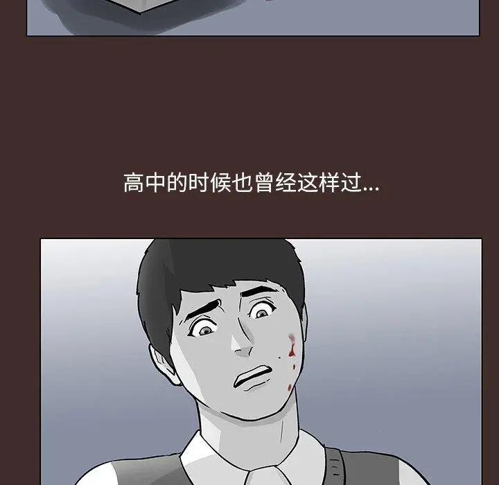 漫画《反乌托邦游戏》第117话第6张图