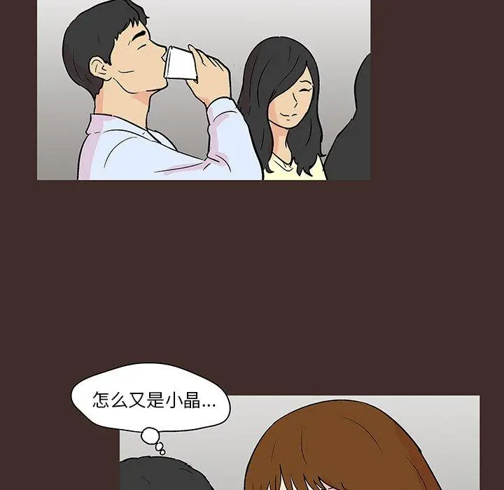 漫画《反乌托邦游戏》第117话第63张图