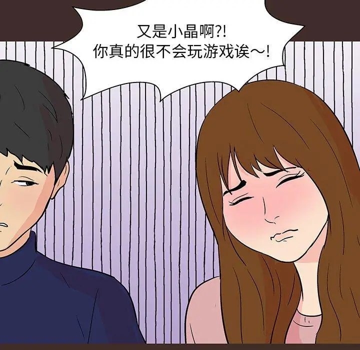 漫画《反乌托邦游戏》第117话第69张图