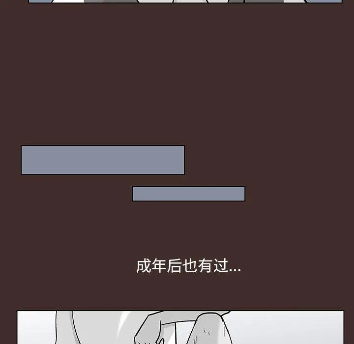 漫画《反乌托邦游戏》第117话第7张图
