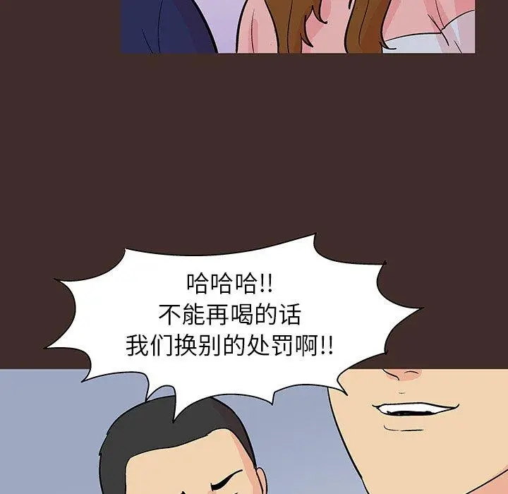 漫画《反乌托邦游戏》第117话第71张图