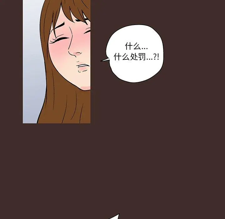 漫画《反乌托邦游戏》第117话第73张图