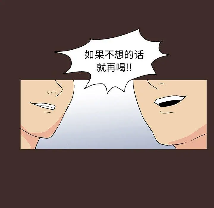 漫画《反乌托邦游戏》第117话第75张图