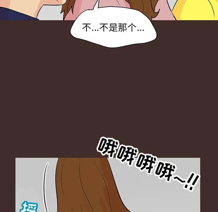 漫画《反乌托邦游戏》第117话第77张图