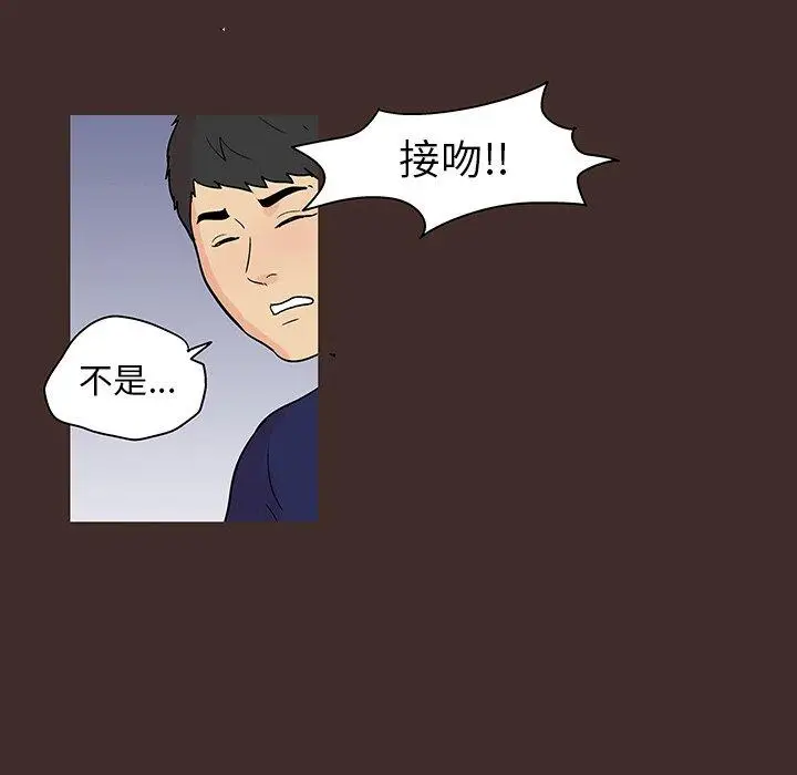 漫画《反乌托邦游戏》第117话第79张图