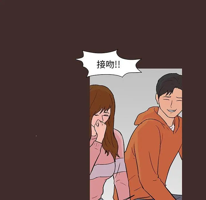 漫画《反乌托邦游戏》第117话第80张图