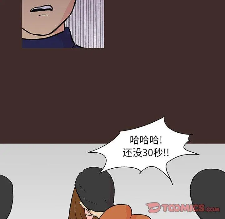 漫画《反乌托邦游戏》第118话第12张图