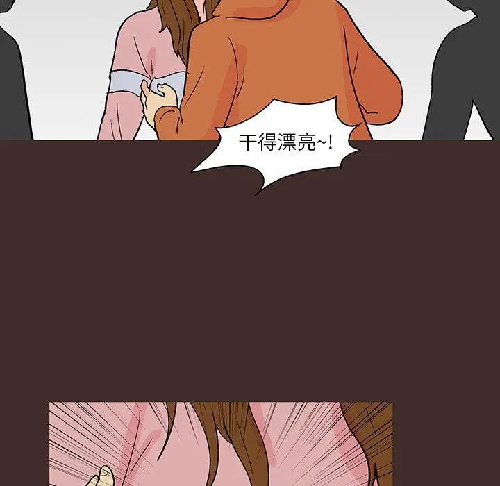 漫画《反乌托邦游戏》第118话第13张图