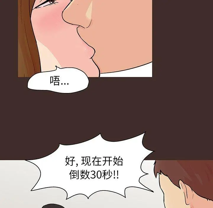 漫画《反乌托邦游戏》第118话第21张图
