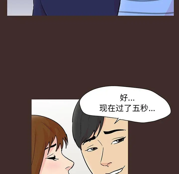 漫画《反乌托邦游戏》第118话第24张图