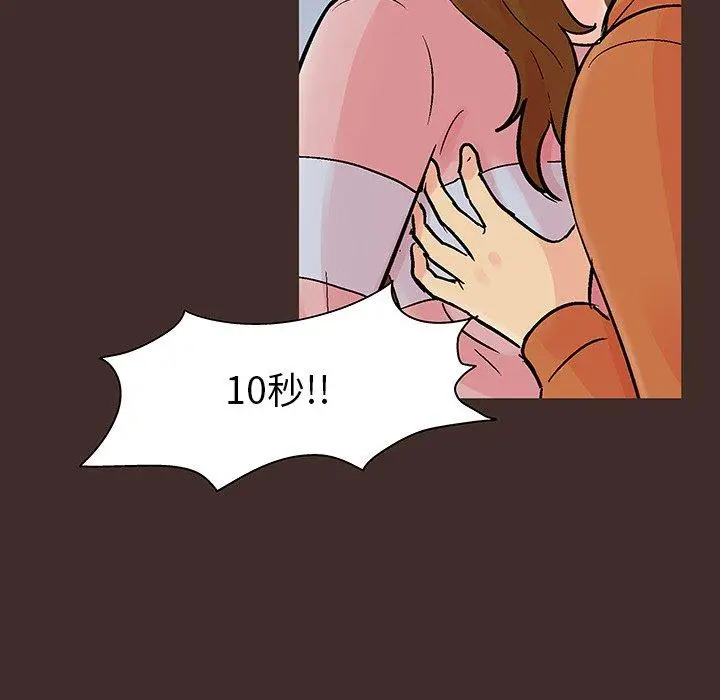 漫画《反乌托邦游戏》第118话第26张图