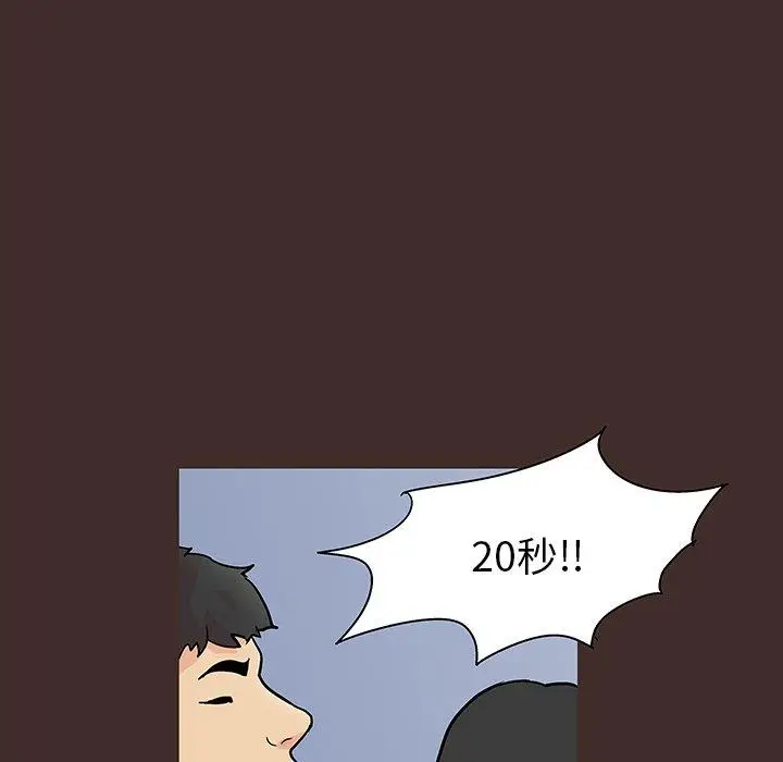 漫画《反乌托邦游戏》第118话第27张图