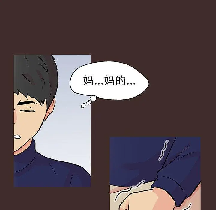 漫画《反乌托邦游戏》第118话第29张图