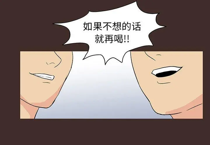 漫画《反乌托邦游戏》第118话第3张图