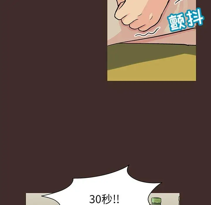 漫画《反乌托邦游戏》第118话第30张图