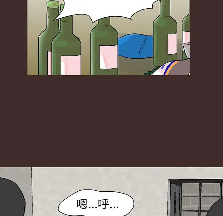 漫画《反乌托邦游戏》第118话第31张图